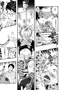 Page 16 of Outo Switch