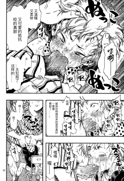 Page 21 of Outo Switch