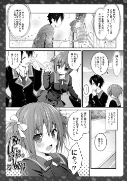 Page 11 of Nyancology 6san no Himitsu-
