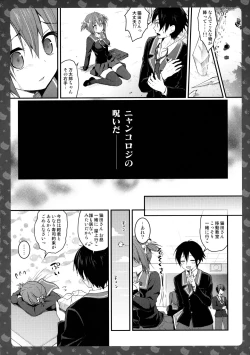 Page 13 of Nyancology 6san no Himitsu-