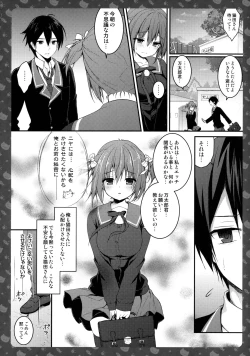Page 15 of Nyancology 6san no Himitsu-