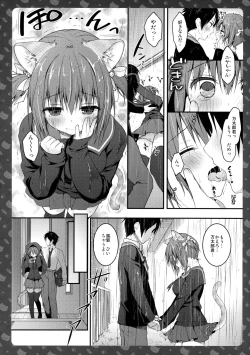 Page 19 of Nyancology 6san no Himitsu-