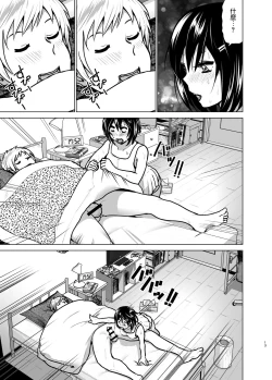 Page 13 of Imouto no Oppai ga Marudashi Datta Hanashi 6