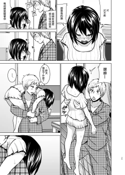 Page 25 of Imouto no Oppai ga Marudashi Datta Hanashi 6