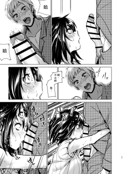 Page 27 of Imouto no Oppai ga Marudashi Datta Hanashi 6
