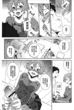 Page 170 of Darashinakute Gomenne