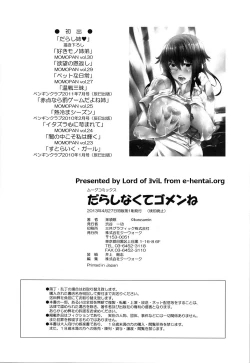 Page 183 of Darashinakute Gomenne