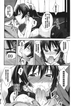 Page 53 of Darashinakute Gomenne