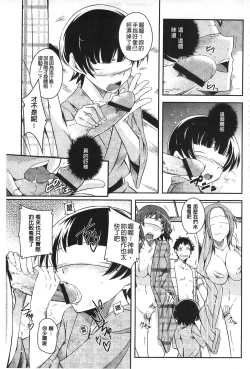 Page 74 of Darashinakute Gomenne