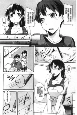 Page 91 of Darashinakute Gomenne