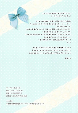 Page 17 of Nurse no Momo ni Omakase