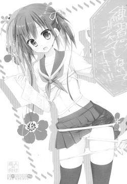 Page 3 of Renshuu no Jama Shinaidekudasai!!