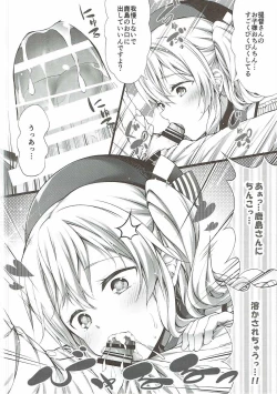 Page 13 of Shoshinsha Teitoku to Tehodoki Kashima