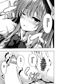 Page 11 of Tenshi Onee-chan ni Itazura Suru Hon
