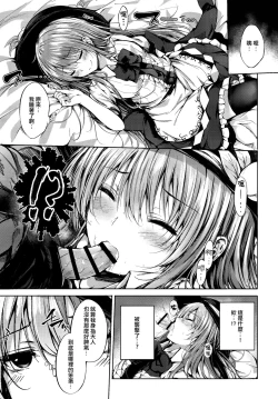 Page 5 of Tenshi Onee-chan ni Itazura Suru Hon