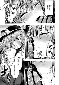 Page 7 of Tenshi Onee-chan ni Itazura Suru Hon