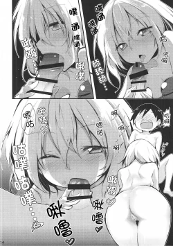 Page 14 of Koishi Onee-chan ni Makasenasai