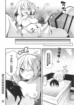 Page 24 of Koishi Onee-chan ni Makasenasai