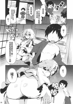 Page 6 of Koishi Onee-chan ni Makasenasai