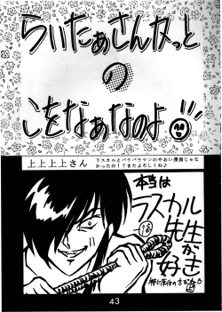 Page 42 of Magic Magic Magic Cha^3