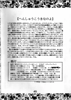 Page 45 of Magic Magic Magic Cha^3