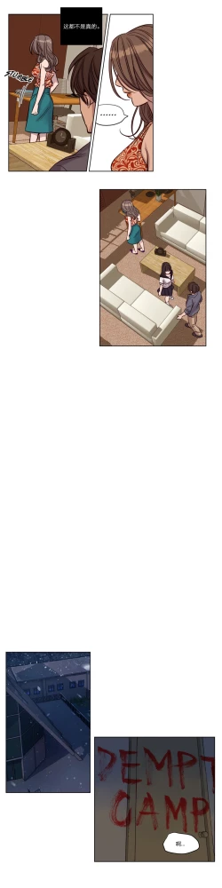 Page 252 of Atonement Camp Ch.0-46