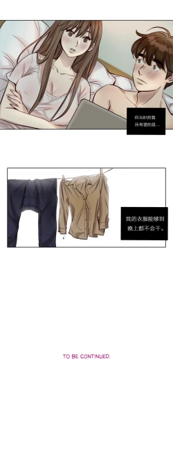 Page 311 of Atonement Camp Ch.0-46