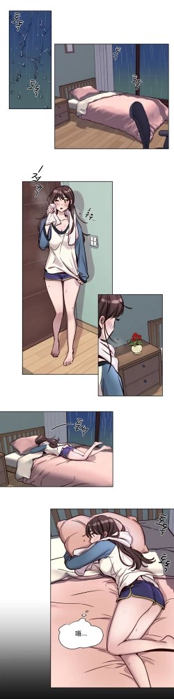 Page 506 of Atonement Camp Ch.0-46