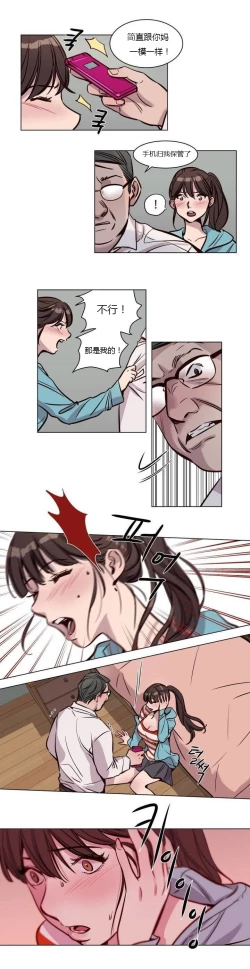 Page 522 of Atonement Camp Ch.0-46