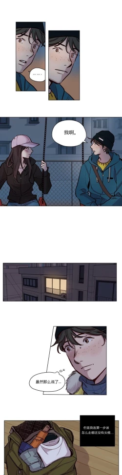 Page 538 of Atonement Camp Ch.0-46