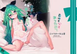 Page 2 of Karada mo Kokoro mo Attamete