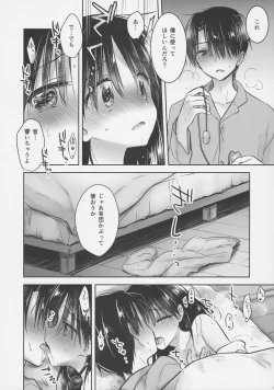 Page 10 of Omocha Sex