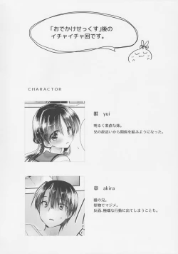 Page 4 of Omocha Sex