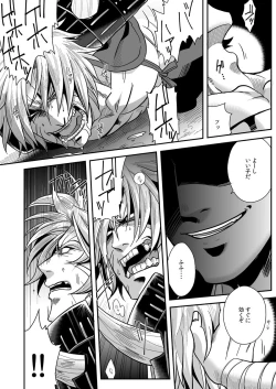 Page 12 of Ketsuniku no Tekkai