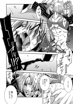 Page 32 of Ketsuniku no Tekkai