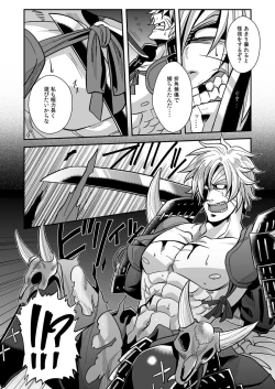 Page 6 of Ketsuniku no Tekkai