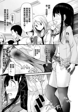 Page 19 of Doushiyoumonai Hentai