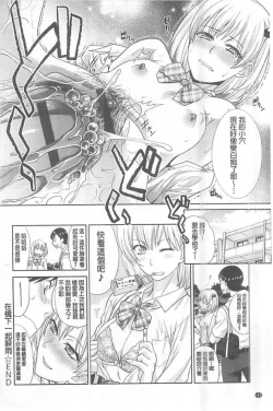 Page 103 of Kono Haru, Kanojo ga Dekimashita. - I found a girlfriend in this spring