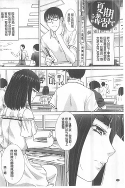 Page 105 of Kono Haru, Kanojo ga Dekimashita. - I found a girlfriend in this spring