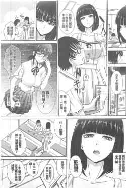 Page 106 of Kono Haru, Kanojo ga Dekimashita. - I found a girlfriend in this spring