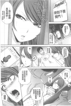 Page 128 of Kono Haru, Kanojo ga Dekimashita. - I found a girlfriend in this spring