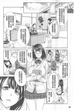 Page 149 of Kono Haru, Kanojo ga Dekimashita. - I found a girlfriend in this spring