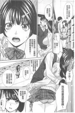 Page 151 of Kono Haru, Kanojo ga Dekimashita. - I found a girlfriend in this spring