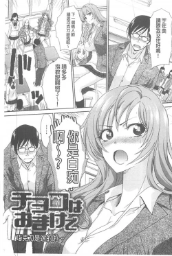 Page 164 of Kono Haru, Kanojo ga Dekimashita. - I found a girlfriend in this spring