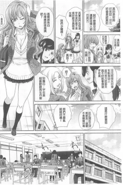 Page 165 of Kono Haru, Kanojo ga Dekimashita. - I found a girlfriend in this spring