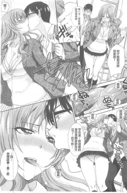 Page 168 of Kono Haru, Kanojo ga Dekimashita. - I found a girlfriend in this spring