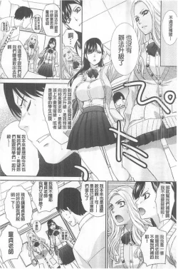 Page 185 of Kono Haru, Kanojo ga Dekimashita. - I found a girlfriend in this spring