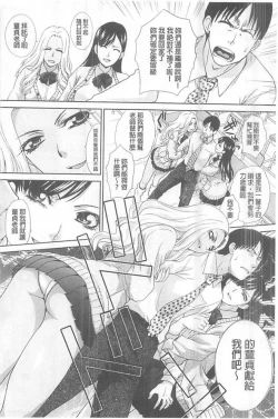 Page 187 of Kono Haru, Kanojo ga Dekimashita. - I found a girlfriend in this spring