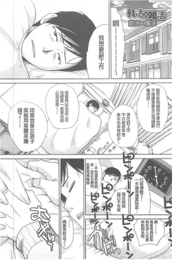 Page 44 of Kono Haru, Kanojo ga Dekimashita. - I found a girlfriend in this spring