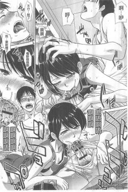 Page 73 of Kono Haru, Kanojo ga Dekimashita. - I found a girlfriend in this spring